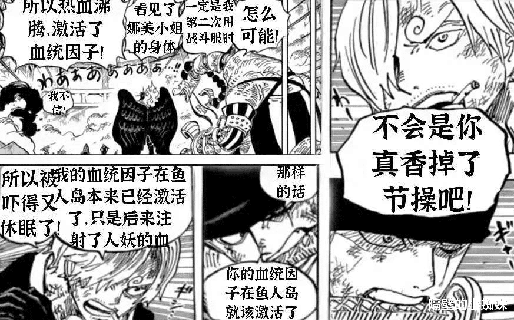 海贼王|海贼王1023话，恶魔风脚的真正秘密，king是叔叔，尾田：笔给你