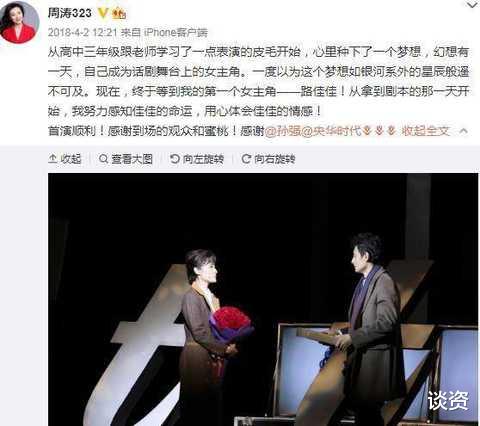 周涛|周涛探班许晴剧组，同框合影破次元壁，生图状态太好了