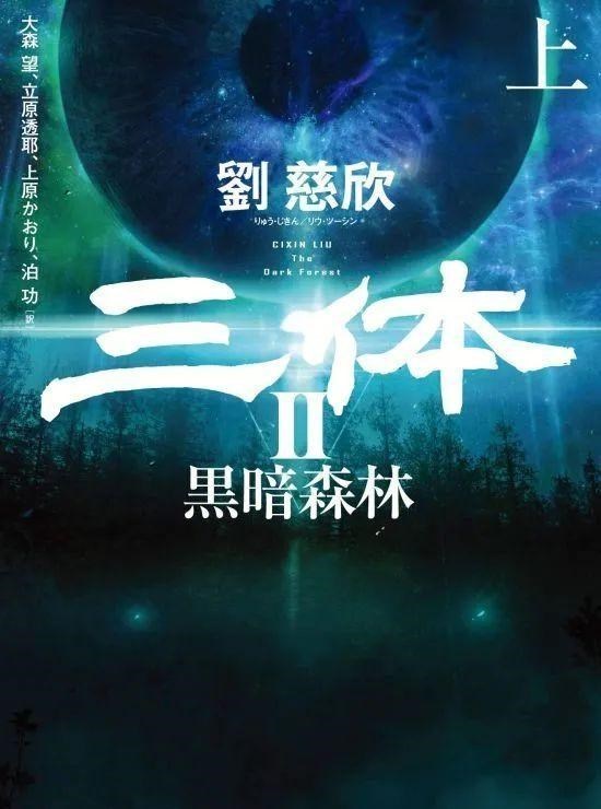泽塔奥特曼|《三体》和《泽塔奥特曼》同获日本大奖！网友吐槽：这是贬低三体