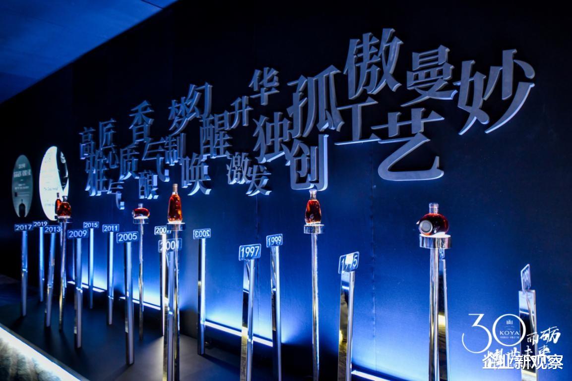 企业新观察 可雅30年白兰地品鉴发布会隆重举行，可雅30年白兰地耀世而出