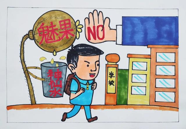 |商洛市“禁毒专题”线上漫画展（三）