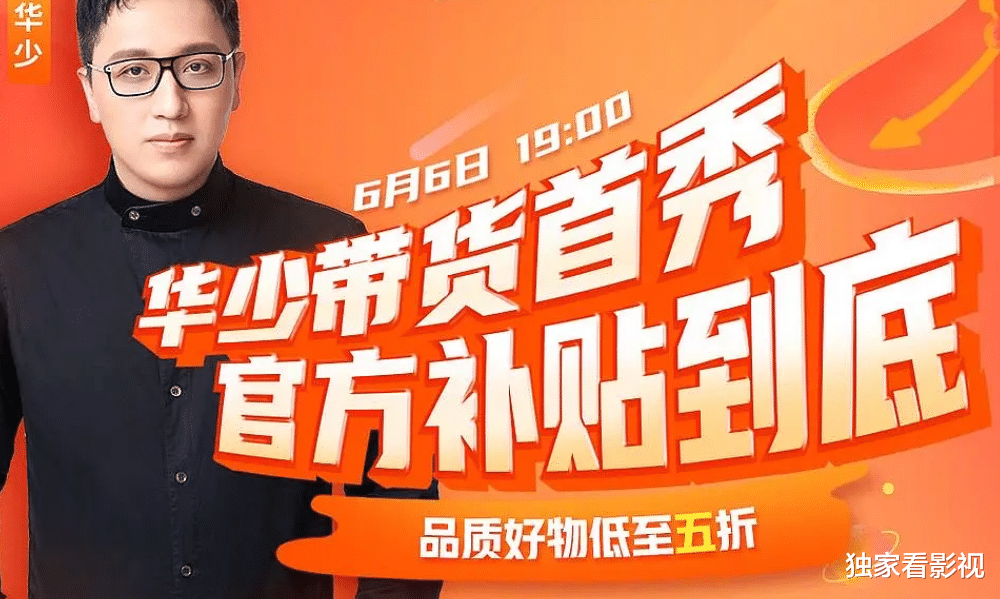 华少|吐血后发胖，因高以翔内疚，台柱子华少失宠？节日回家晒三胎儿子