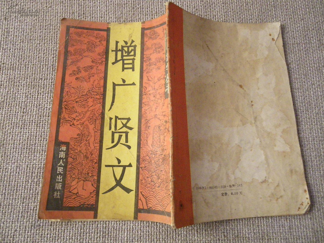 旺旺大法师 懂那么多做人的道理，仍然搞不定人情世故，处世能力要如何培养？