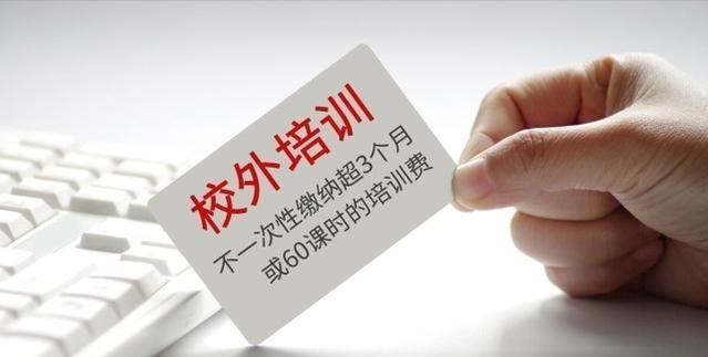 家有二宝育儿|北京教委:152家教培机构进“白名单”,“后补课”时代来了?