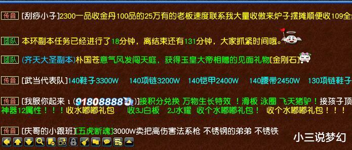 蓝色的花|梦幻西游：以后不能转区换神器积分了，现在的晶石有180天的时间锁