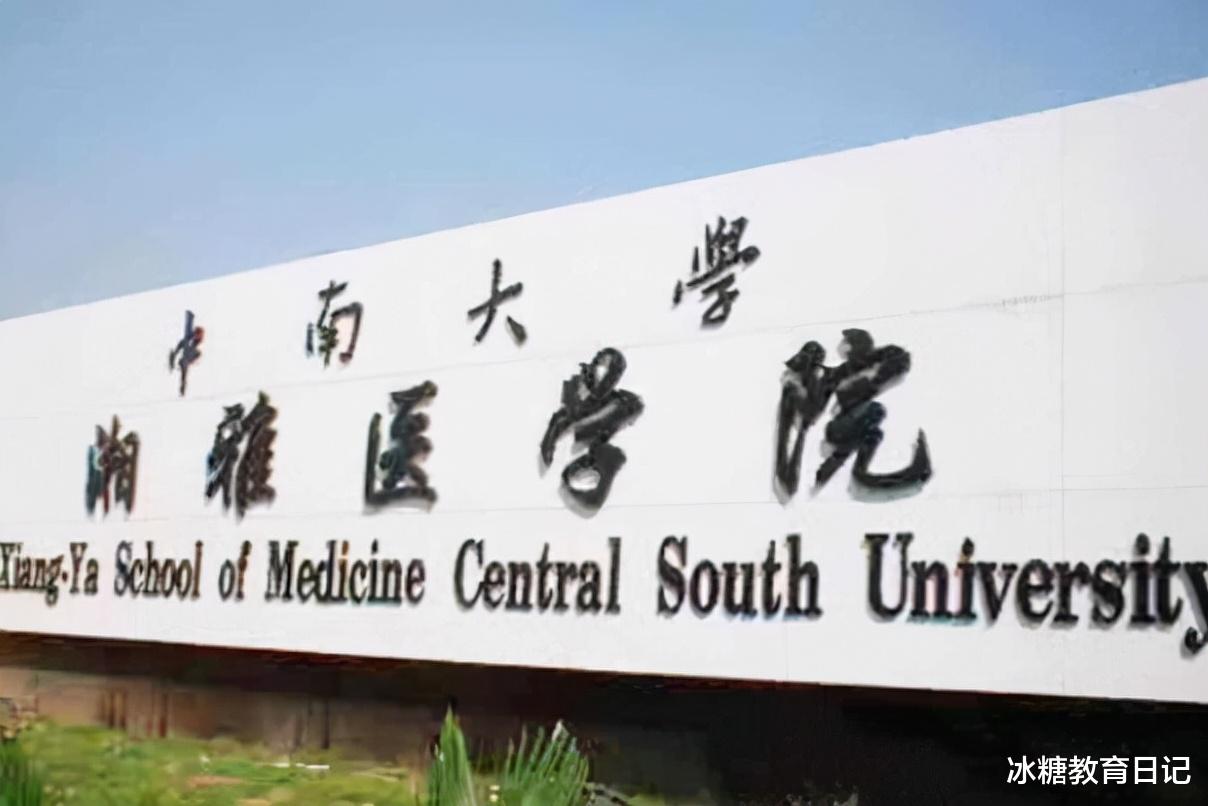 临床医学|“医学类”专业前景排名，临床医学热度降低，榜首幸福值很高