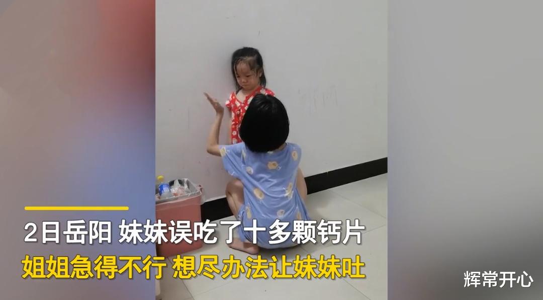 孙大千 妹妹误吞十几颗药片，姐姐想尽办法驱吐无效，崩溃大哭大吼：吐出来！