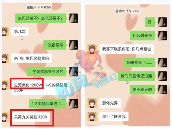 梧桐|梦幻西游：渔岛服战队代练骗女玩家400元，号主梧桐要不要负责？