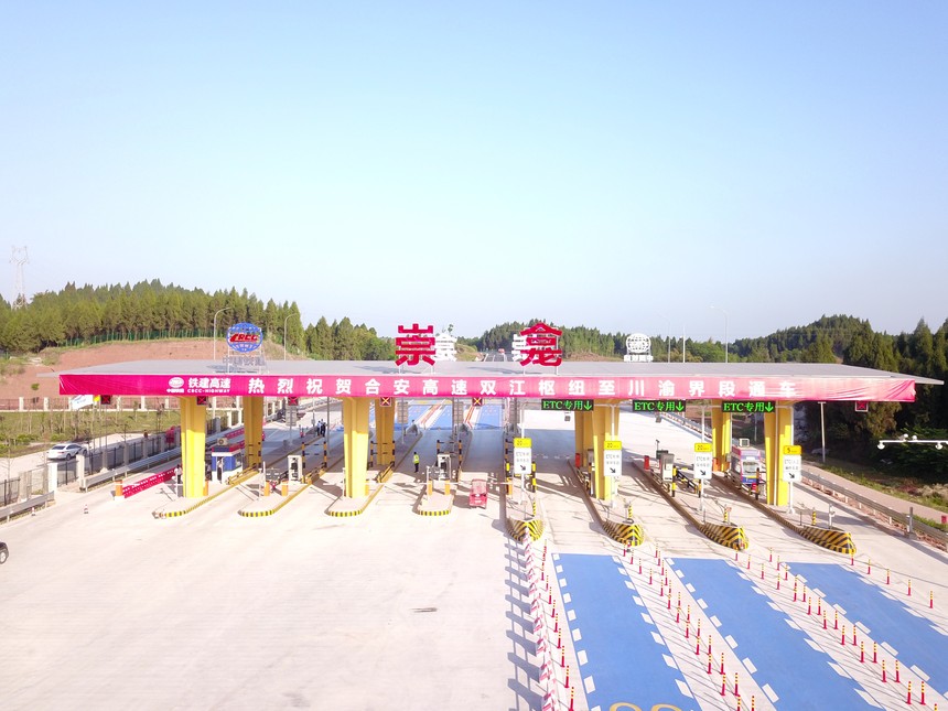 匠心之路 五一假期前，合安高速公路双江枢纽互通至崇龛川渝界段通车