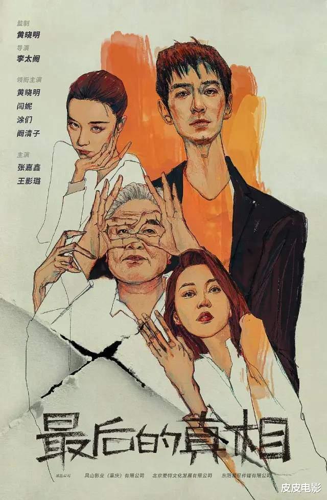 王二妮|因种种原因，迟迟未上映的10部电影，张艺谋的“反腐”大片，我等了2年了