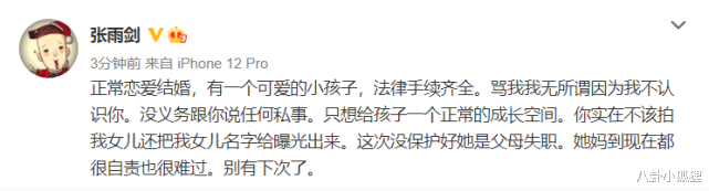 吴倩|张雨剑官宣与吴倩领证结婚，承认与两人婚后有个女儿