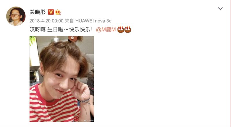 羊城派 又甜到了！关晓彤为鹿晗卡点庆生