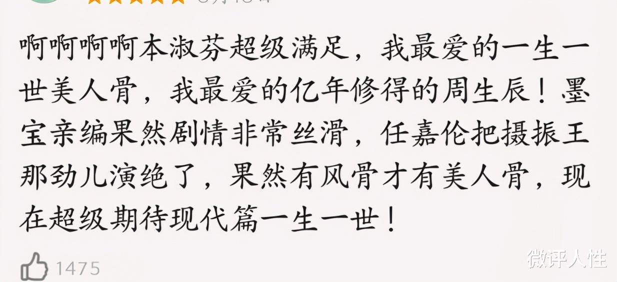 杰森·斯坦森|《一生一世美人骨》该怎么演?任嘉伦交出的答卷,网友直呼:绝了