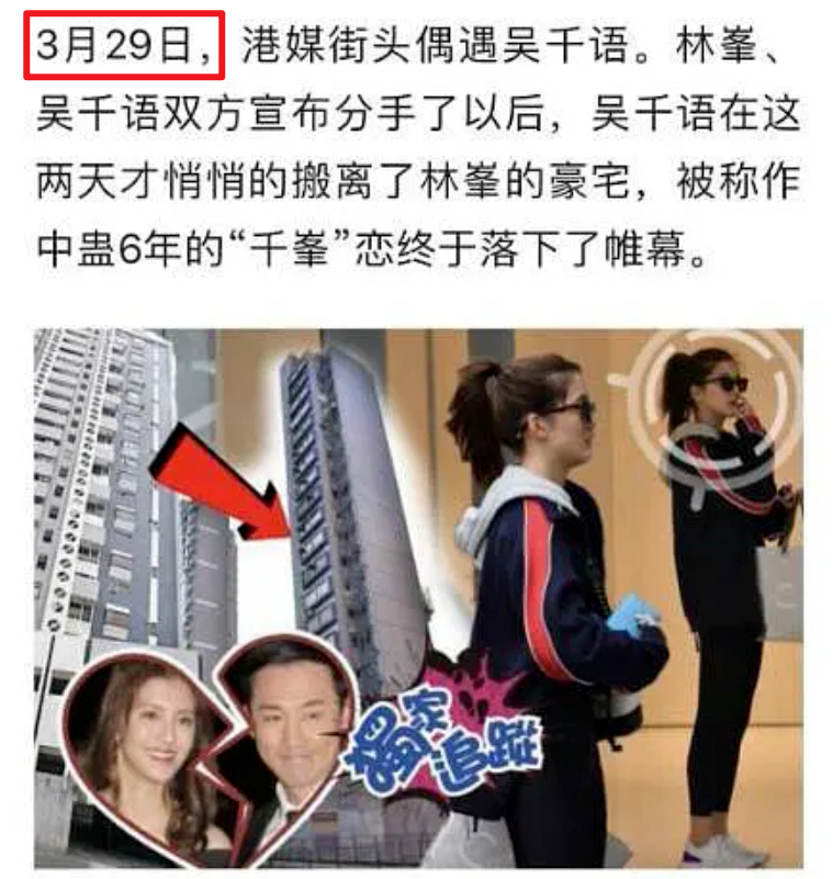 林峰|顶级白富美，怎么就成捞女了？