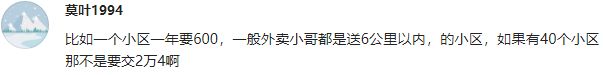 送外卖先办卡,这事你遇到过吗?