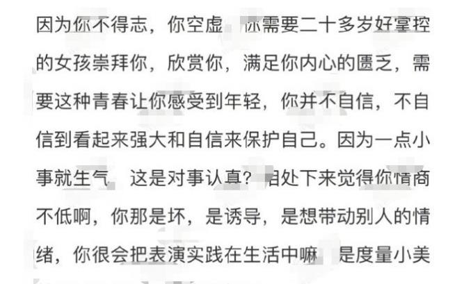 赵露思|周杰被曝私生活混乱，逼迫女孩吃紧急避孕药，否则完事后就被抛弃