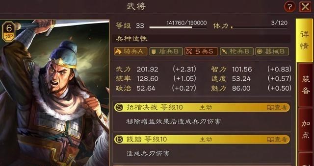 兜妈哎叨叨|三国志战略版：庞德是个废将？带上白眉输出能力直接爆表！