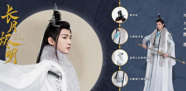 长月昭明|《长月昭明》这么燃，颜值只是其次，国风版的服装造型太美
