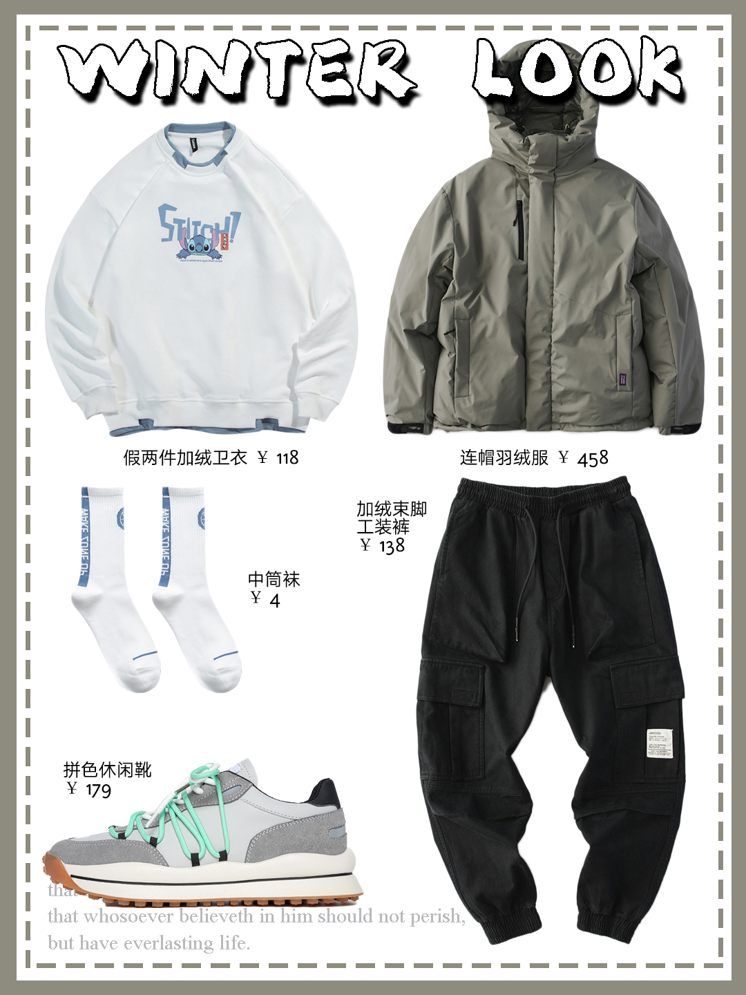 娜娜潮搭 羽绒服抗寒潮搭!男生冬季穿搭→第②期!