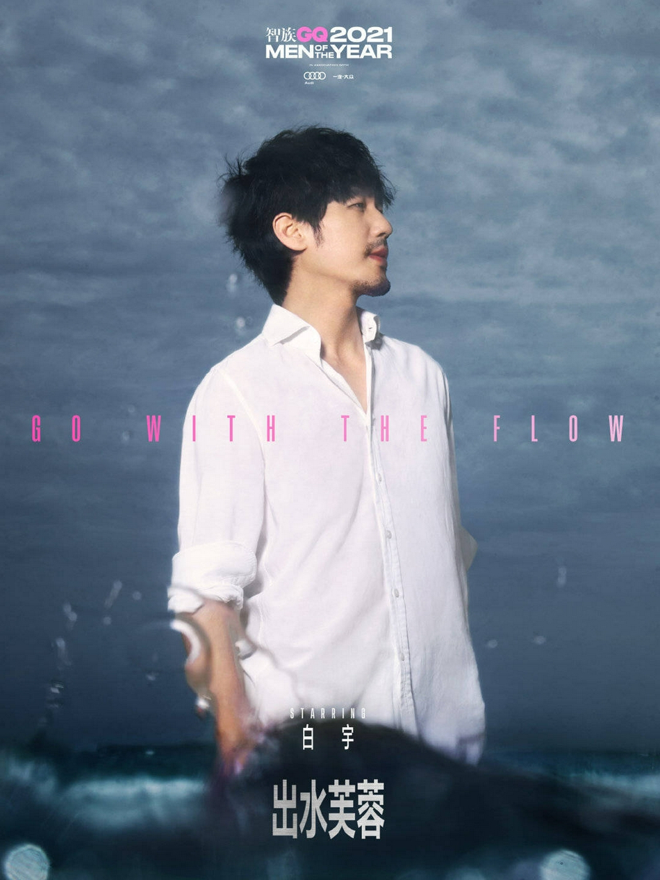 蔡徐坤|李现、杨洋、龚俊领衔20个男星拍摄“出水芙蓉照”，王嘉尔最大胆