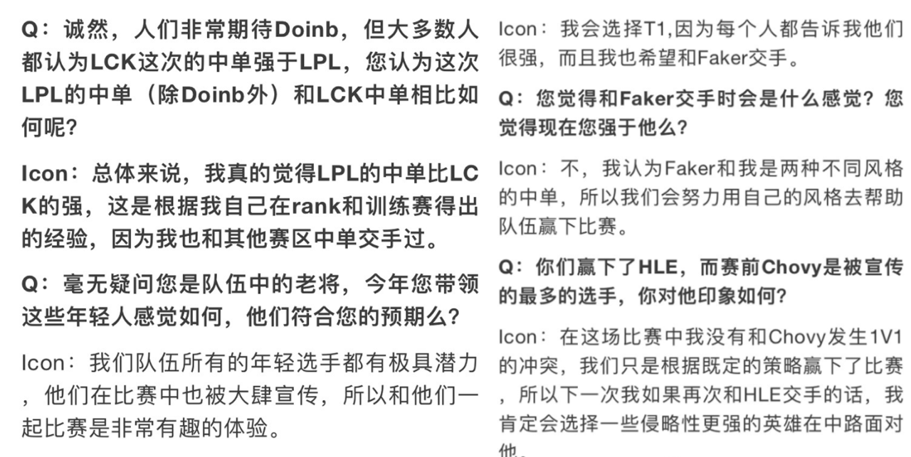lng|击溃HLE，人机PCE，S11入围赛“霸主”诞生，icon点评LCK和faker引热议