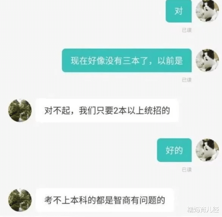 大学生|三本生扎堆考公遭嘲讽，如果三本生都能考上，读985还有意义吗？