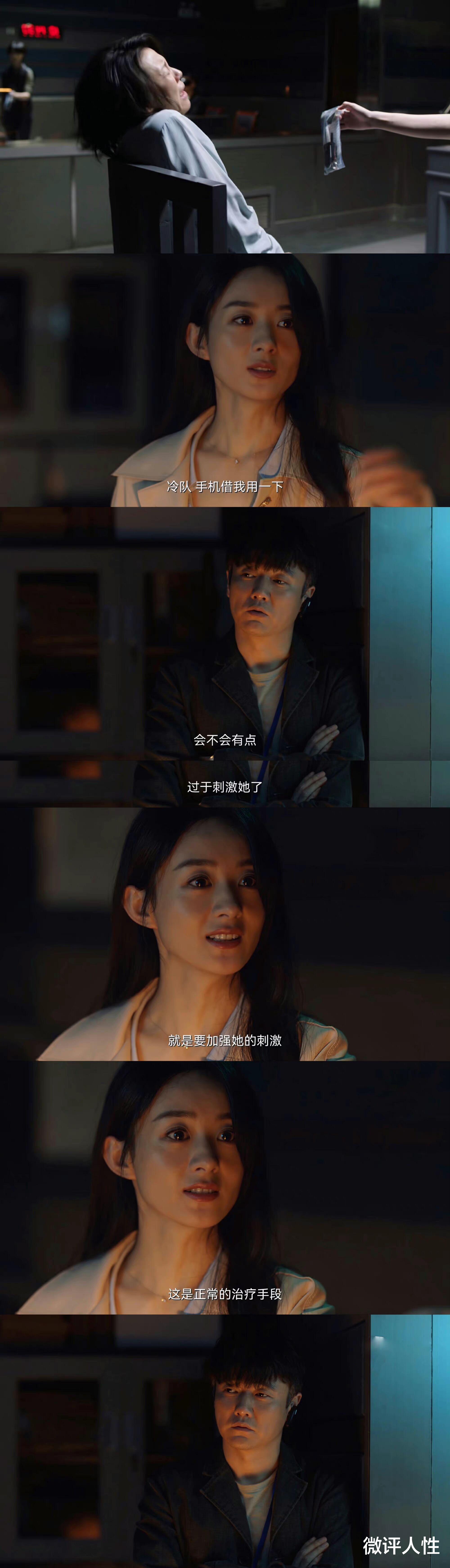 沈雨|聪明反被聪明误的沈雨，最深的崩溃并不是父亲的死，而是信仰危机