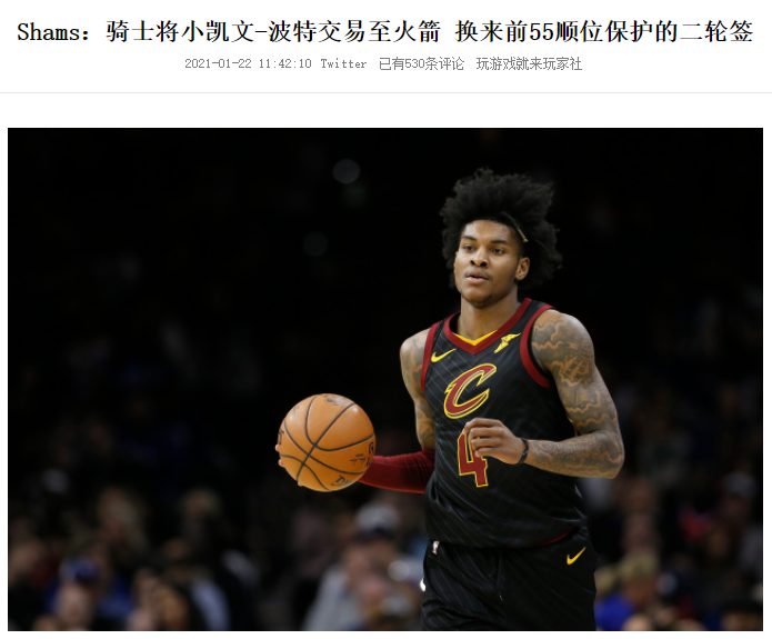 火箭队|突发！火箭正式完成1换1交易，交易32巨星三大方案也出炉了