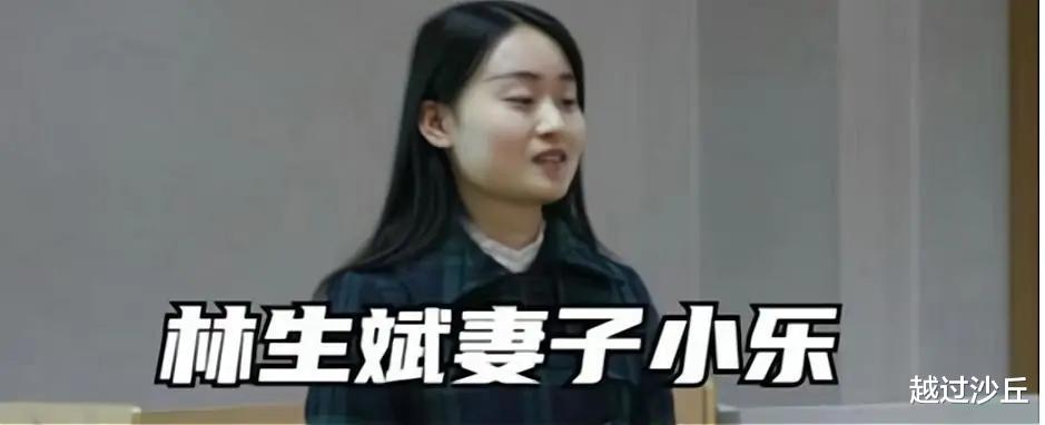 林生斌|林生斌责怪小乐多嘴，小乐委屈回应: 我只是处于舆论中心的小女人