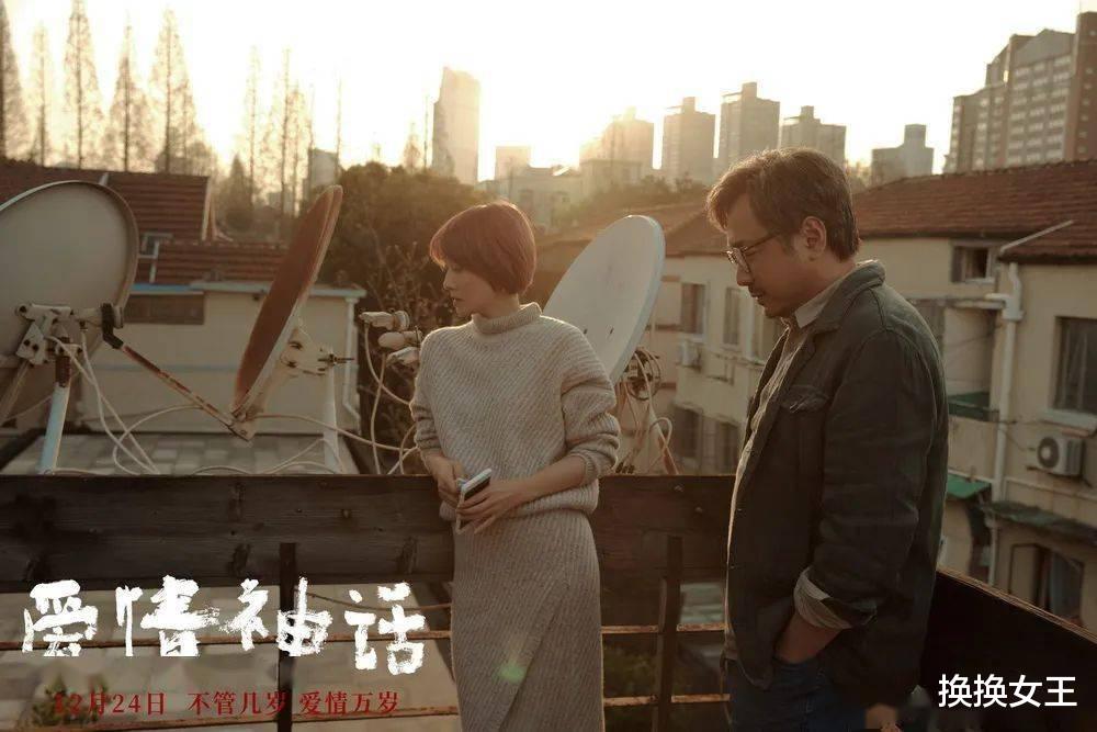 购房置业|《爱情神话》票房过亿,女人少了什么这辈子是不完整的?