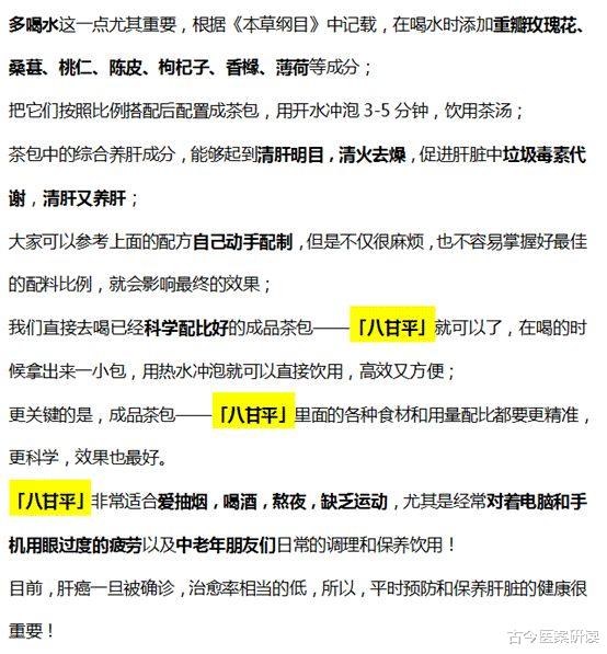 肝脏|数名肝胆科专家提醒:尽量停止饮用“1水”,或会加速肝脏癌变