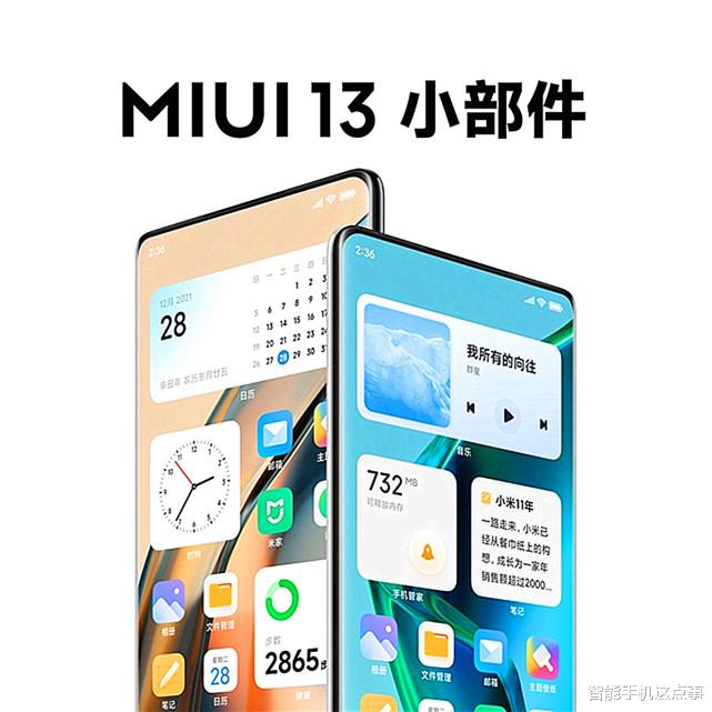 iqoo|MIUI13：更新机型名单、更新时间均已来袭，算是给出了预期！