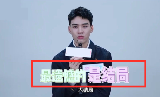 龚俊|BE实锤！龚俊亲自爆料《山河令》大结局，与编剧口径不一