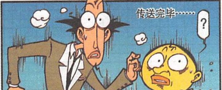 漫畫|奮豆沒能實現“零的突破”，導致古老師獎金丟失，瞬間勃然大怒！