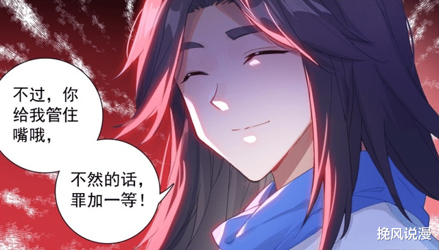 蓝轩宇|终极斗罗：全员配合蓝轩宇演戏，坑走唐门战舰，唐淼扮猪吃老虎