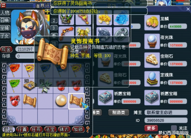 戒指|梦幻西游：祈愿宝箱开不停！值钱货开出这么多，如有神助