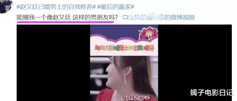 徐冬冬|赵又廷曾搂女助理,好男人?