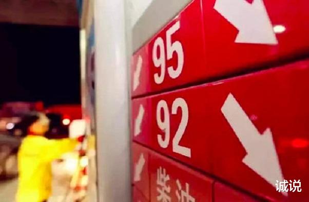 今年第七次油價調整即將開啟，92號汽油價格擱淺的可能性有多大？-圖2