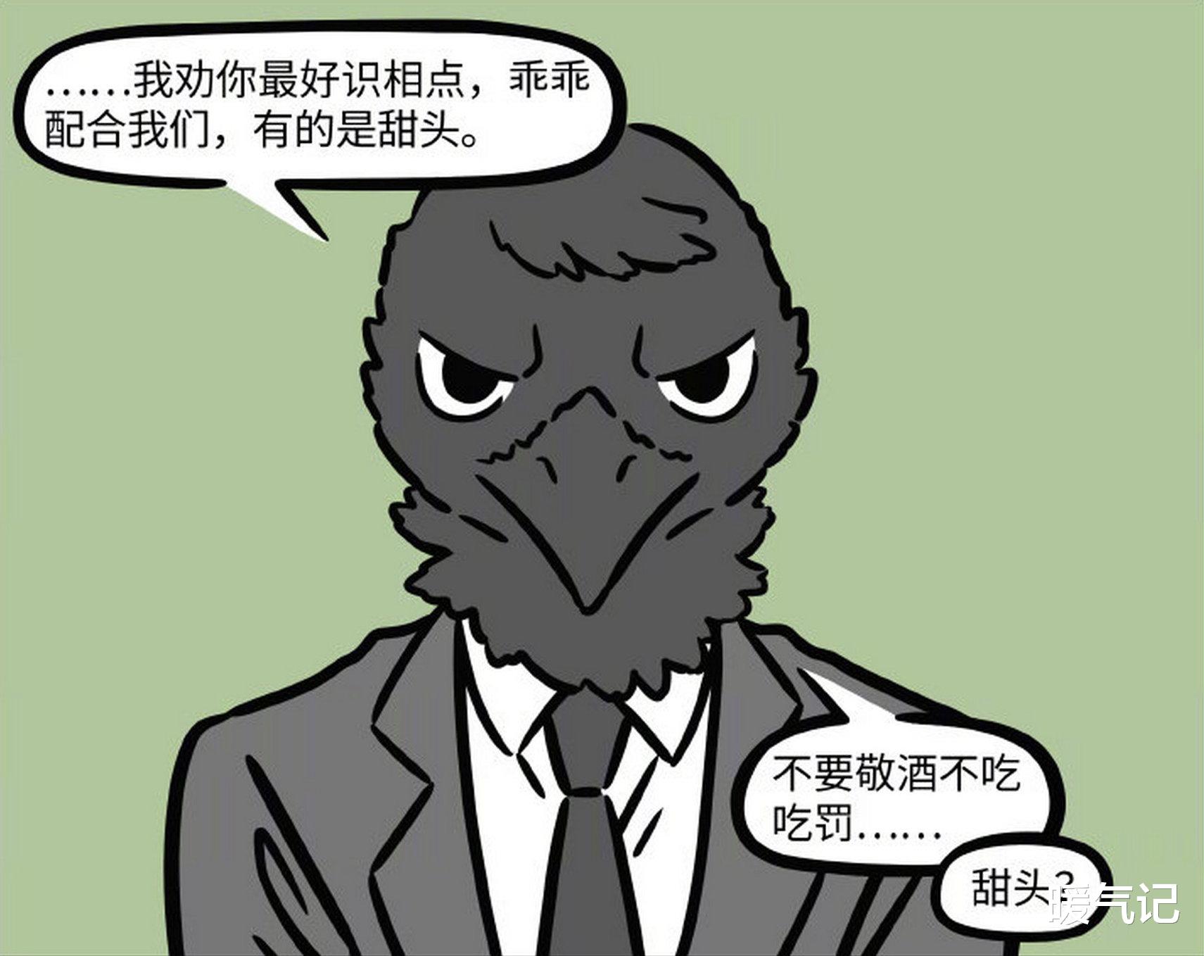 白泽|非人哉：白兽王商业对手绑架白泽，细思极恐可能作者动了手脚