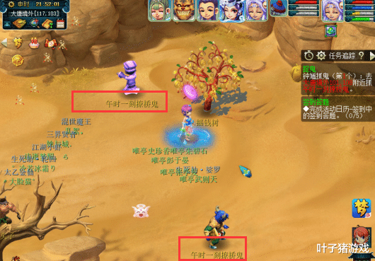 冷知识|盘点梦幻西游鲜为人知的10大冷知识 老玩家看了都要“涨姿势”