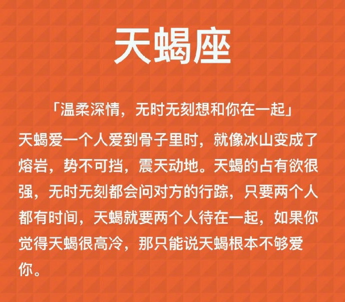 奇怪小女儿|12星座爱一个人爱到骨子里时会是怎样的