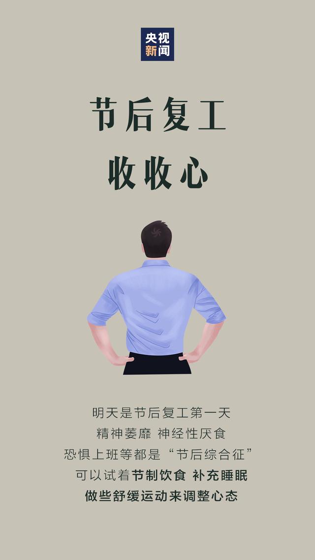 吉林日报 @返程的你，这份提示很重要