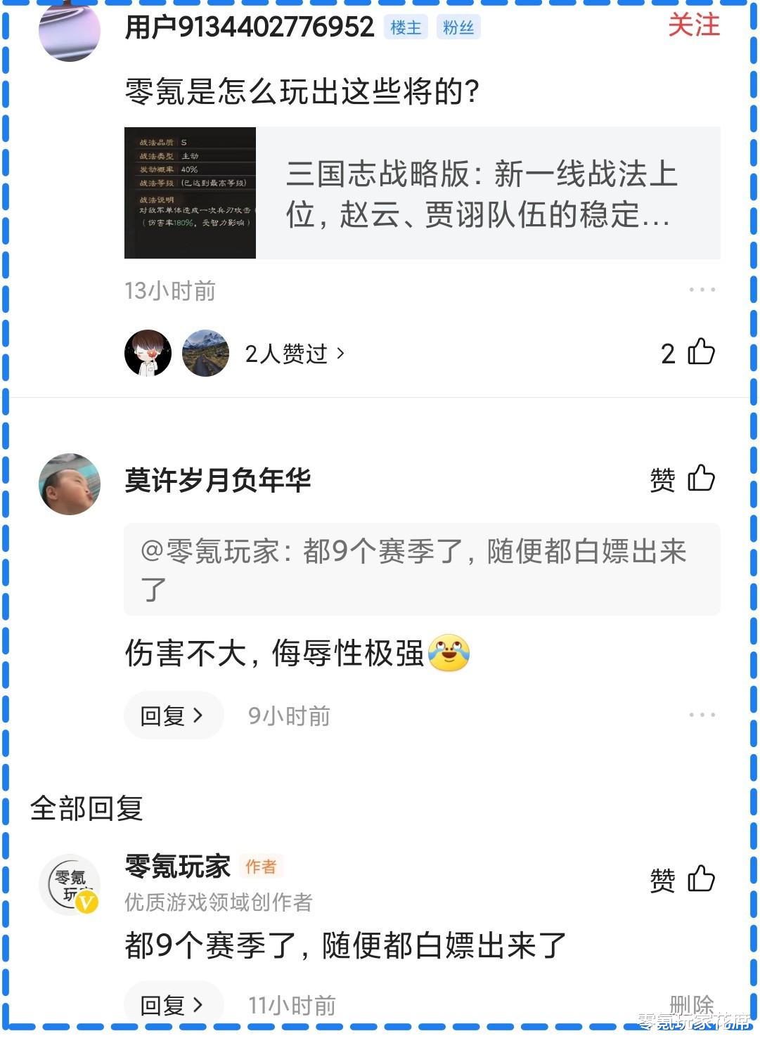 孙尚香|三国志战略版：不充钱也能玩？零氪玩家用9个赛季抽的卡，堪比万元玩家