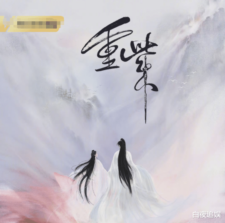 重紫|《重紫》被曝临时换角，龚俊演男一号，看到女主原著粉都坐不住了