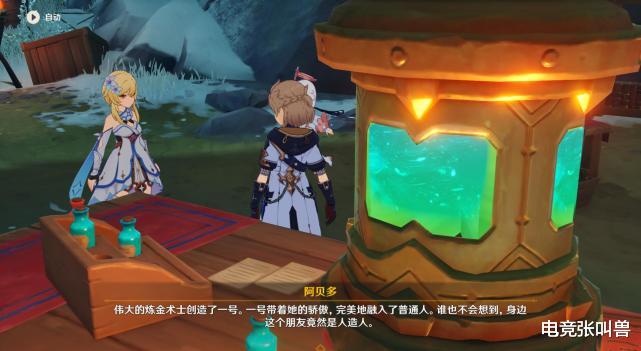 派蒙|原神：雪山新剧情解读！编剧填了个“大坑”，但剧情仍然有悬念