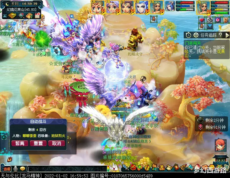 |养号第52天！门派闯关61关，说啥来啥反而有点烦，神器得了个定魂珠