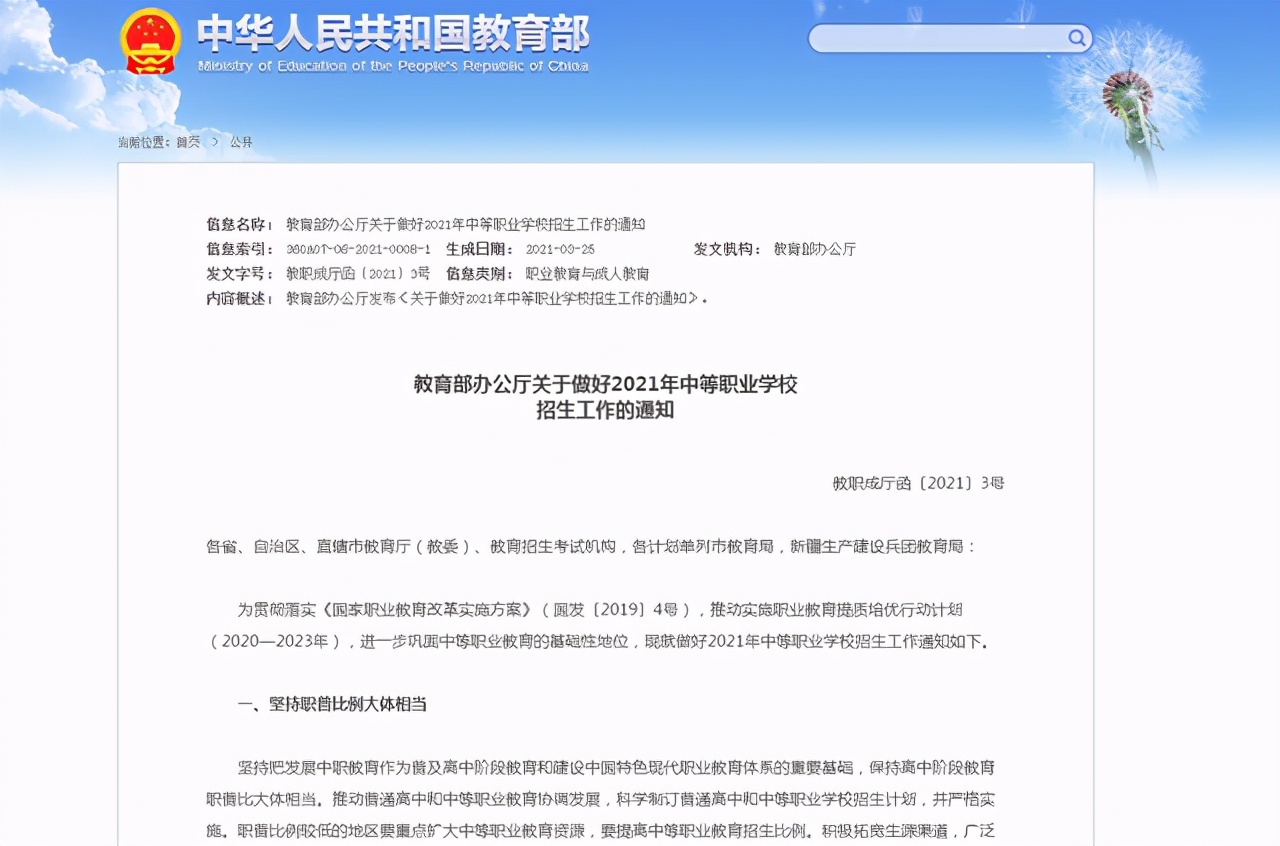 教育部|将中考通过率控制在50%？教育部最新回应！家长们发愁：囊中羞涩
