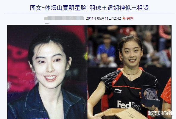 超美时尚社|羽坛老将谌龙与妻子同框!女方颜值神似王祖贤,曾是单打冠军