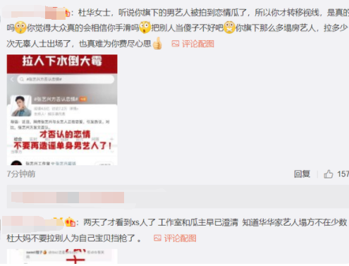 杜华|杜华点赞杨紫绯闻后，公司最担心的事情发生了，王一博成受害者