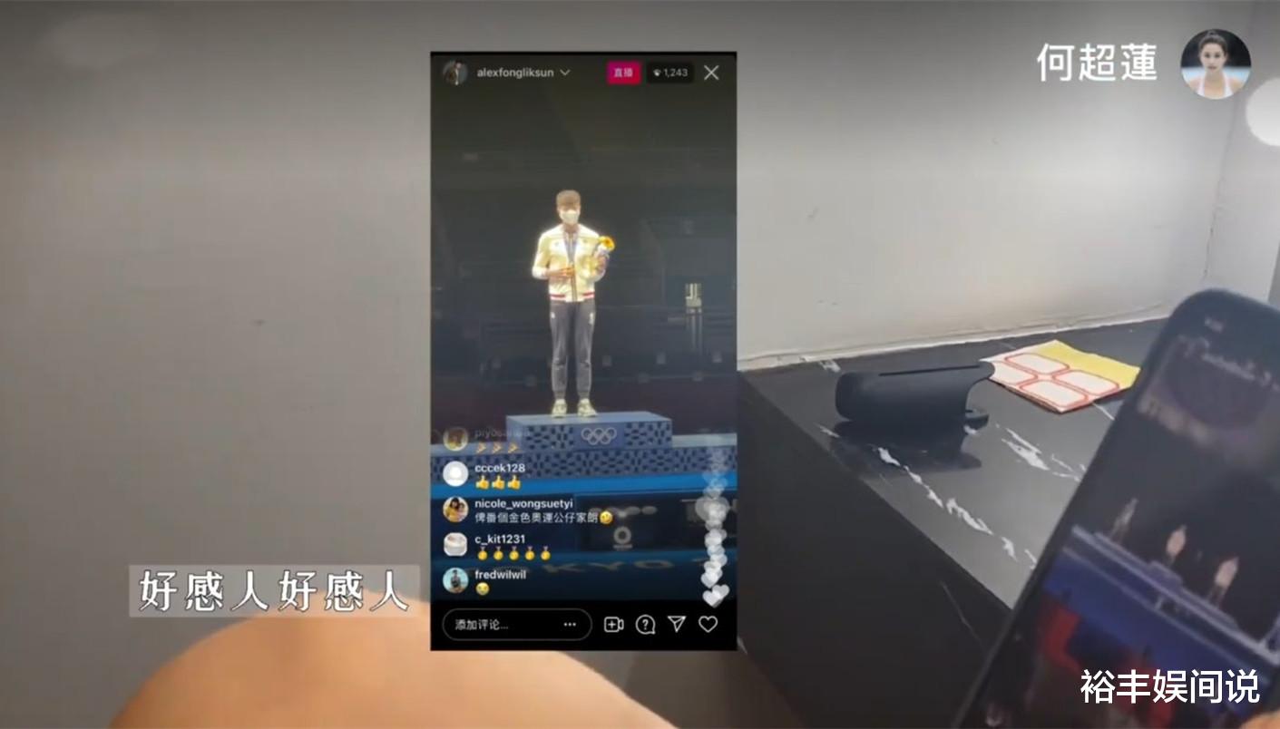 何超莲|何超莲被质疑卖弄爱国人设!庆祝张家朗获冠军,言语激动不断挥手